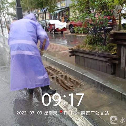 清理雨后垃圾、还原洁净绿色！