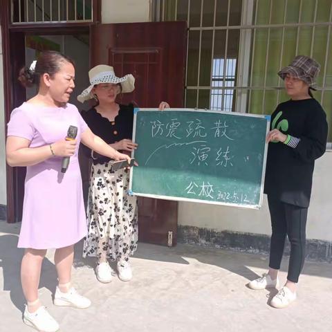 校园警钟鸣，防震系心间——陆川县珊罗镇四乐小学公狮岭教学点开展地震应急疏散演练