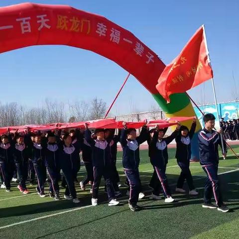 文博学校中学部中考百日誓师大会