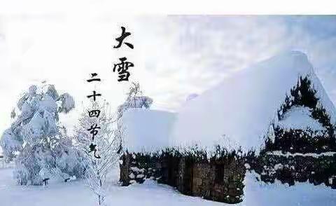 “大雪至，冬安好”——北张庄幼儿园大雪主题活动