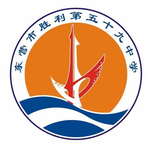 家校携手，共育未来——东营市胜利第五十九中学2023年春季开学家校交流活动