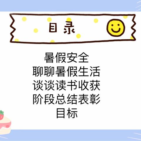 璀璨之星，精彩绽放——国昌实验学校向阳花中队暑期学习线上阶段性总结