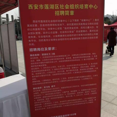 西安人设2023开年首场招聘会剪影