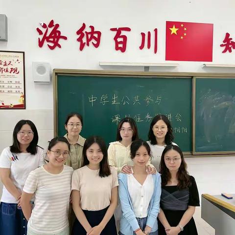 课题研究在行动，务实推进促成长——北京师范大学海口附属学校2021年中学生公共参与课题任务推进会
