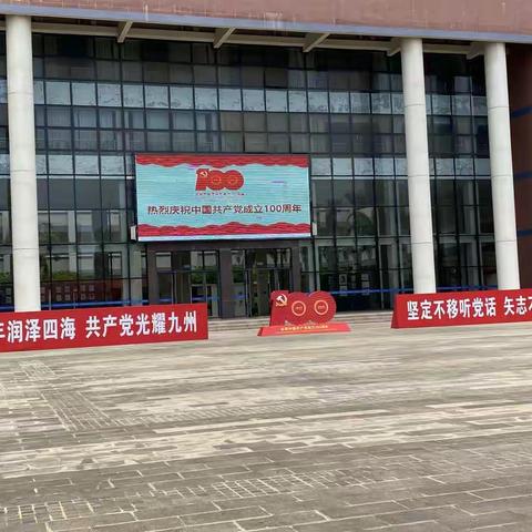 庆建党100年历史知识竞赛