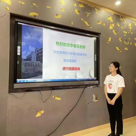 专家莅临指导课题结题