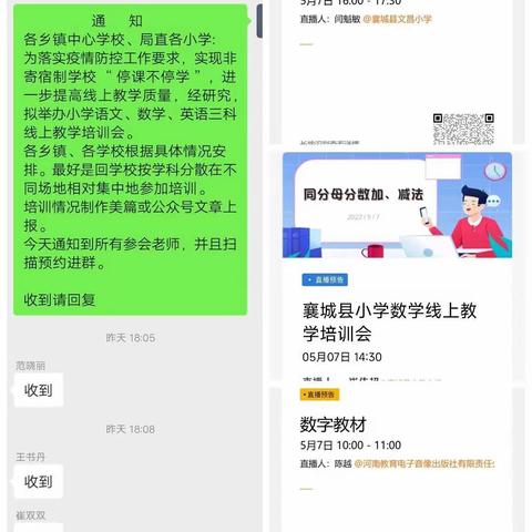 “停课不停学，我们是认真的”