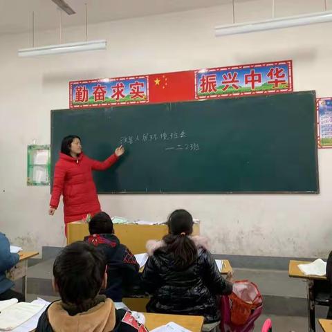 “我爱学校我爱家，环境整改我参加”——丁营乡苗府中心小学人居环境专项整治行动纪实