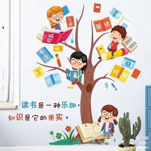 （双减）读古典名著，品百味人生——南蒲社区小学五（2）班四大名著读书交流会