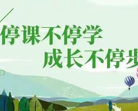 “疫”散终有时，成长不停步！———南蒲社区小学五年级2班学生居家学习生活欢乐多！