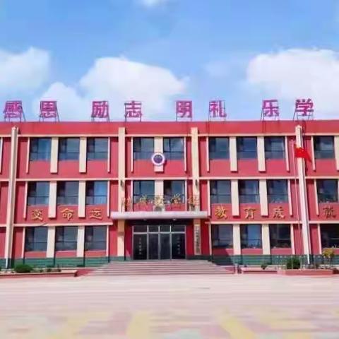 快乐寒假  缤纷生活——韩寨子小学三一班寒假作业
