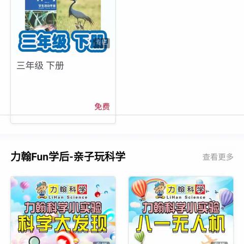 宅家学习不用怕，龙娃花式玩科学