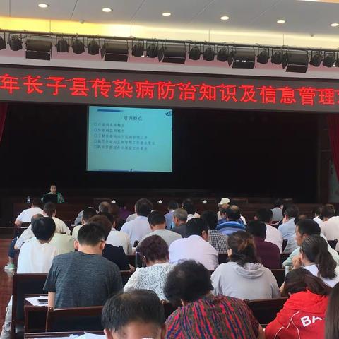 长子县疾控中心举办2019年传染病防治知识暨监测报告管理培训班