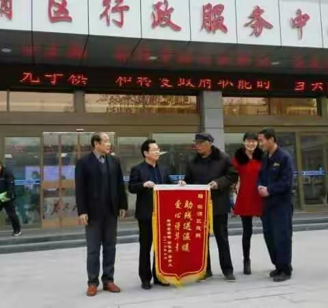 临渭区残联用爱心点亮残疾贫困户脱贫致富的心灯