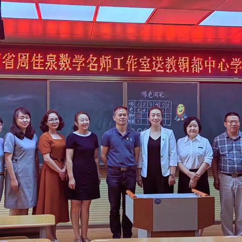 教以共进，研以致远