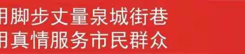 节日执法巡查及时排除一处工地安全隐患