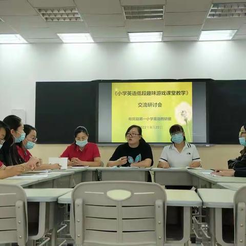 以研促教   共同成长——裕民县第一小学“低段趣味游戏课堂教学”交流研讨会