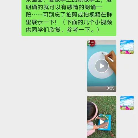 北剧小学周总结——守得云开见月明