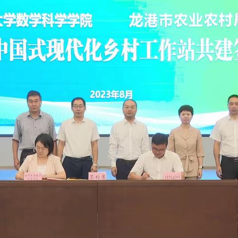 《南开大学中国式现代化乡村龙港工作站落成》                 $浙江温州报导之一