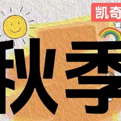 凯奇美术2023年9月创意美术