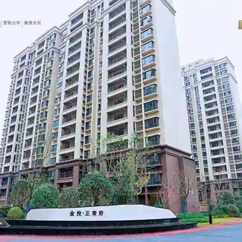 正荣服务中部区域金投正荣府项目8月工作月报