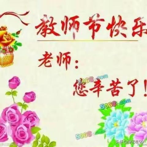 幼儿园的教师节