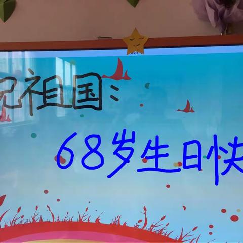 祝福你-----我亲爱的祖国！