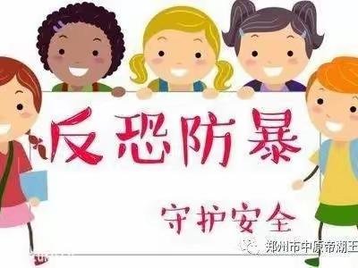 无梁镇童蒙幼儿园--反恐防暴应急处突演练