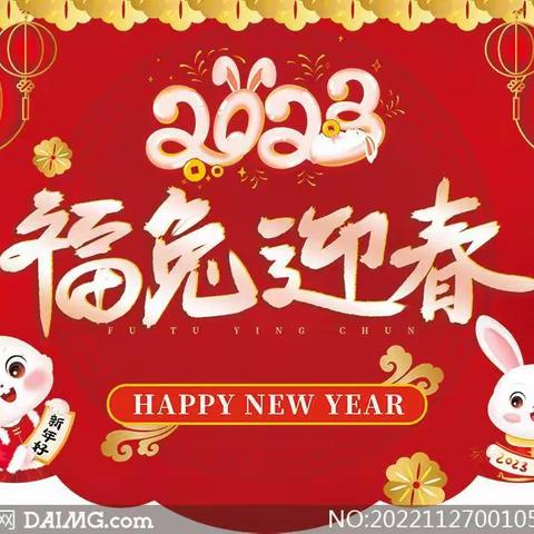 福兔迎春 宝贝回来——童蒙幼儿园开学通知