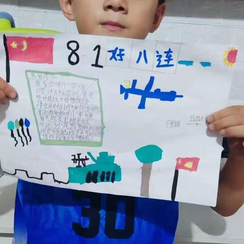 学习好八连，争做优秀少先队员。八月一日建军节，军歌嘹亮军心振；军旗飘扬威风抖，威武之师展雄姿。