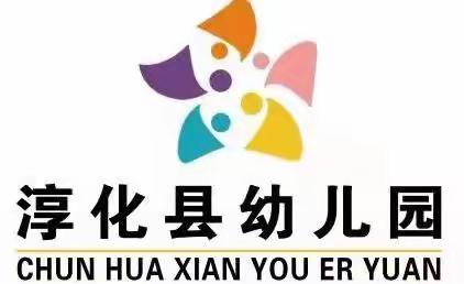 🎉🎉相约丰收季  开启新“旅”程👍🏻👍🏻——淳化县幼儿园小班活动纪实录（2）