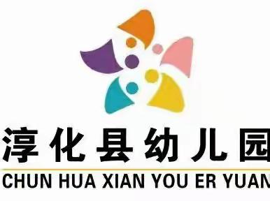 🎉🎉相约丰收季  开启新“旅”程👍🏻👍🏻——淳化县幼儿园小班活动纪实录（3）