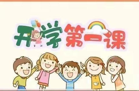 【“幼”开学 “育”成长】——南京路幼儿园三塔花园分园开学第一课