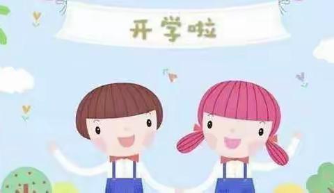 “如期而至，幼见美好”--南京路幼儿园开学卫生扫除篇