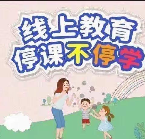 “疫情当下守初心，线上互动绽精彩”—记逸彩庭园幼儿园线上活动！