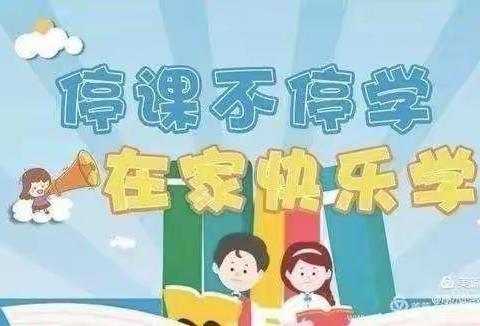 凝心聚力战疫情，不辱使命守初心---海港区萃文中学线上教学纪实