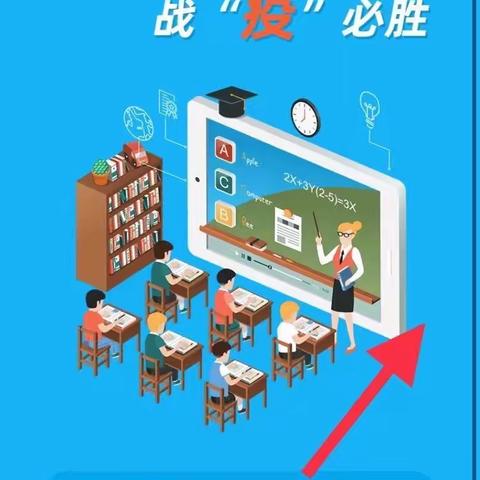 停课不停学，学习不延期———桐木镇焦源小学积极开展线上学习