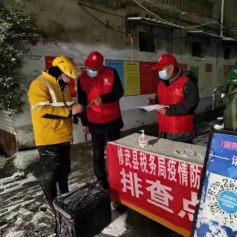 雪夜中的坚守---“红蓝”交织展现最美税务防疫担当