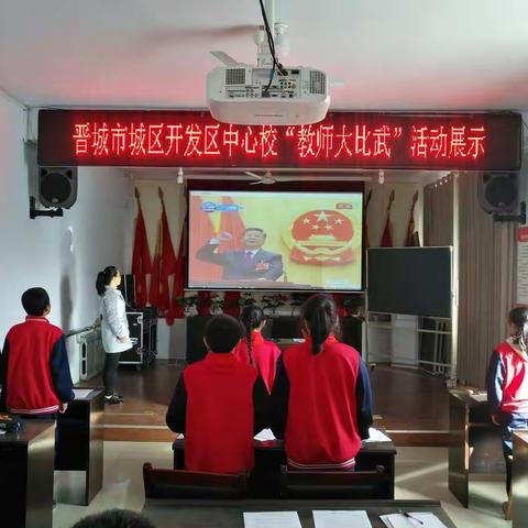 开发区中心校在二圣头小学举办”教师大比武”活动