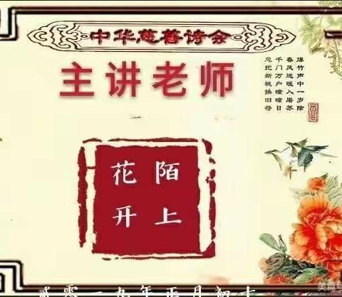 让梦飞翔 中华慈善诗会曲17期毕业留念