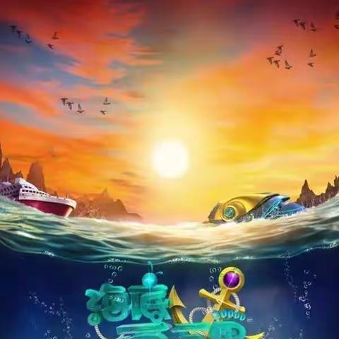 炫动童年：儿童戏剧约起来——贝尔路小学五年级部戏剧课程之观剧活动