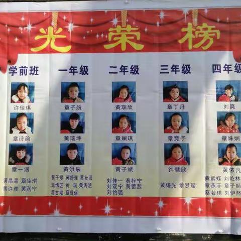 2017年秋胡襄镇侯大学校期中表彰暨消防安全大会