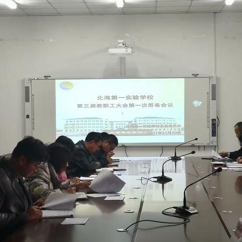 精心谋划启征程，凝心聚力谱新篇