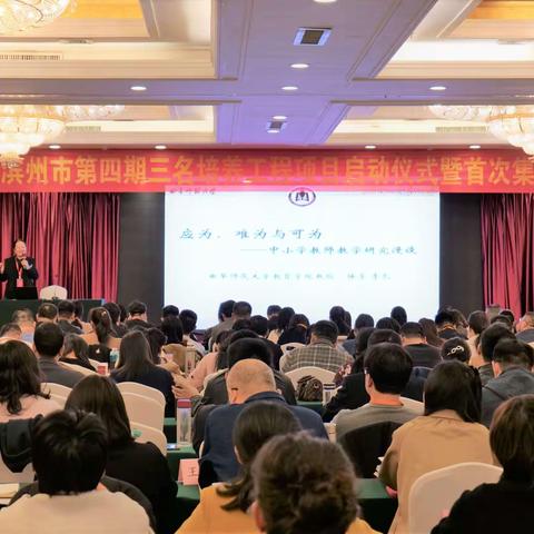 匠心守初心，笃行以致远--滨州市第四期“三名”培养工程名师七组学习纪实