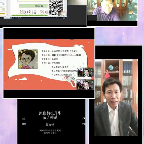 众志成城 抗击疫情-开鲁县工农小学防疫期间学习家庭教育