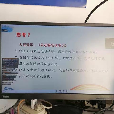 在学习中成长-----新马头镇中心总校幼儿教师在线培训