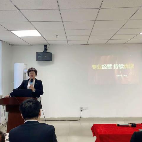 富德生命人寿鸡西中支开门红组织发展启动会