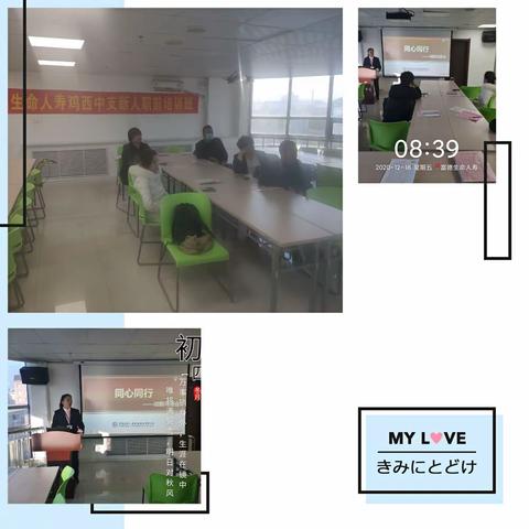 富德生命人寿鸡西中支新人职前培训班