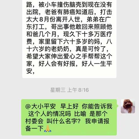 大爱无疆，真爱暖心