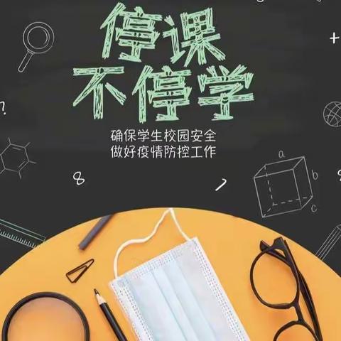 “疫情当下守初心，线上教学绽精彩”——金果果幼儿园大二班线上教学活动